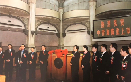 紀(jì)念上市23周年：中青旅，用心陪著你！