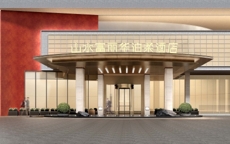 中青旅山水富麗華酒店大灣區首店簽約，煥新灣區城市格局